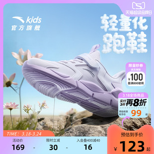 安踏儿童鞋女童运动鞋2026春季新款女网面透气大童跑步鞋易弯折鞋