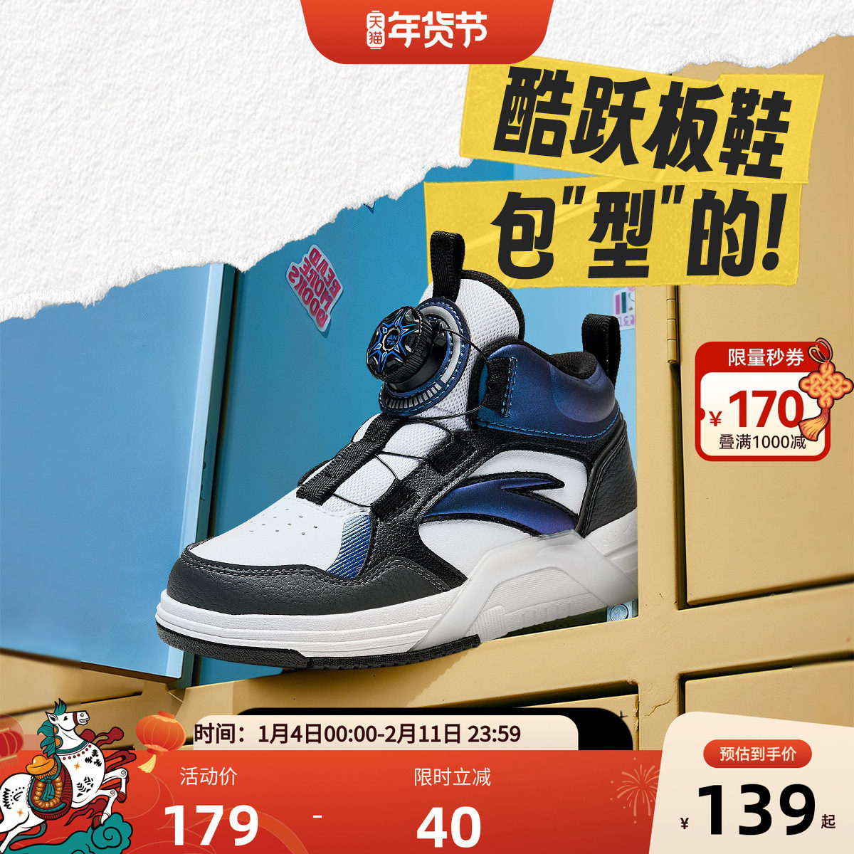 官方正品安踏儿童男小童熊猫板鞋耐磨儿童休闲鞋低帮运动鞋,童鞋/婴儿鞋/亲子鞋,板鞋,淘宝优惠券,粉丝福利购,淘宝优惠卷