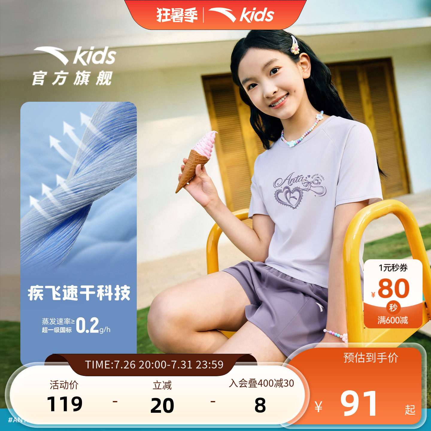 安踏儿童女童运动套装