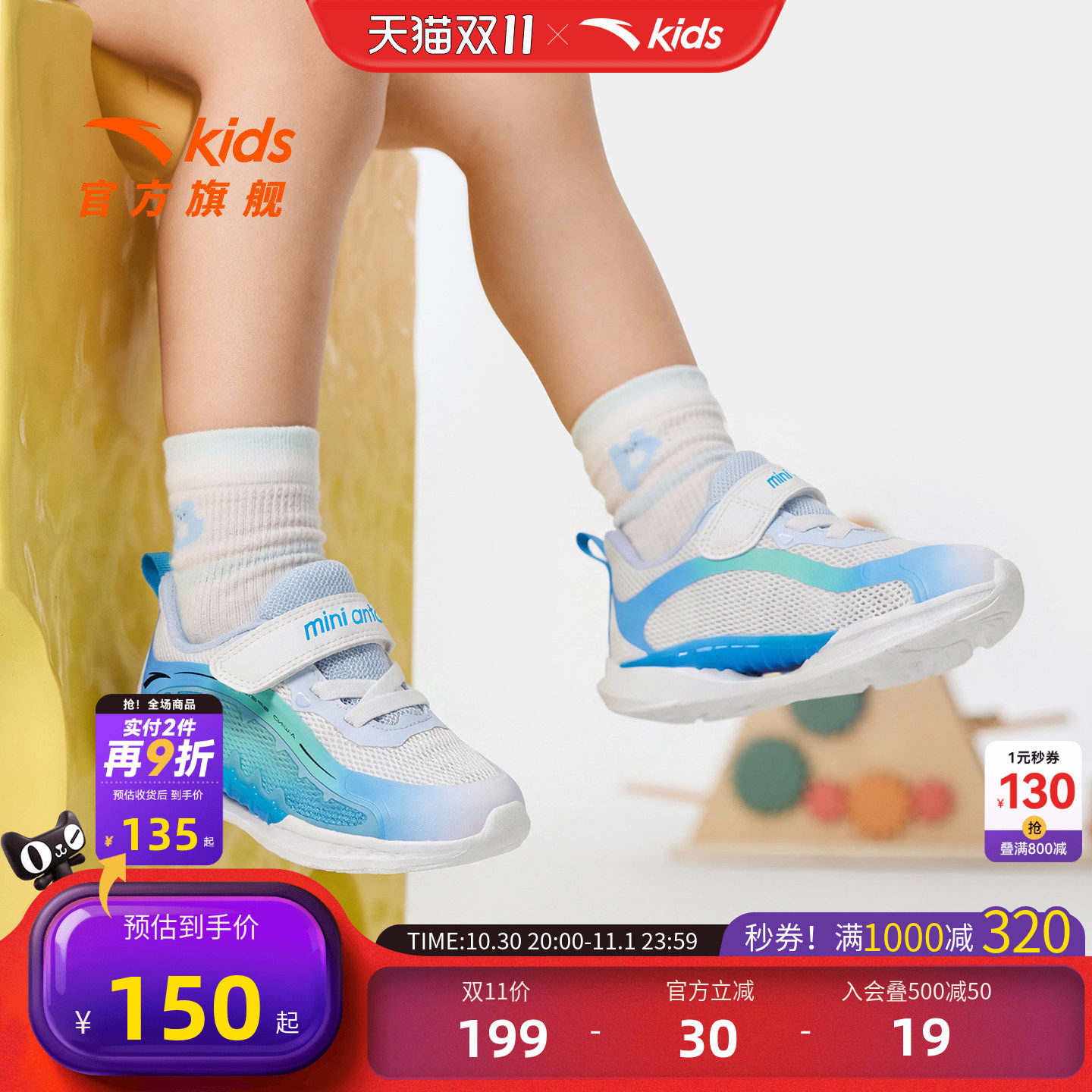 安踏儿童学步鞋追风8夏季新款