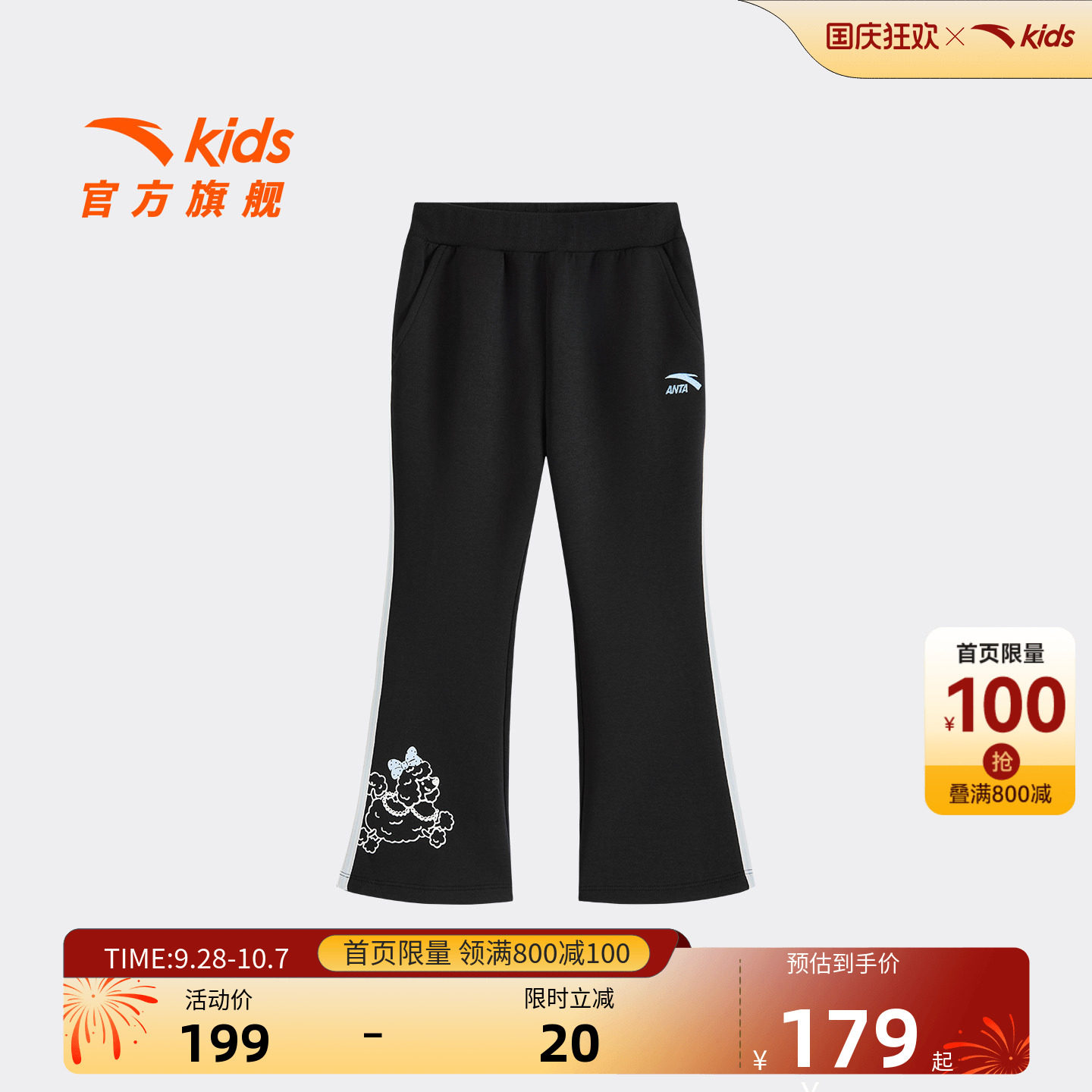 安踏儿童女小童针织运动长裤