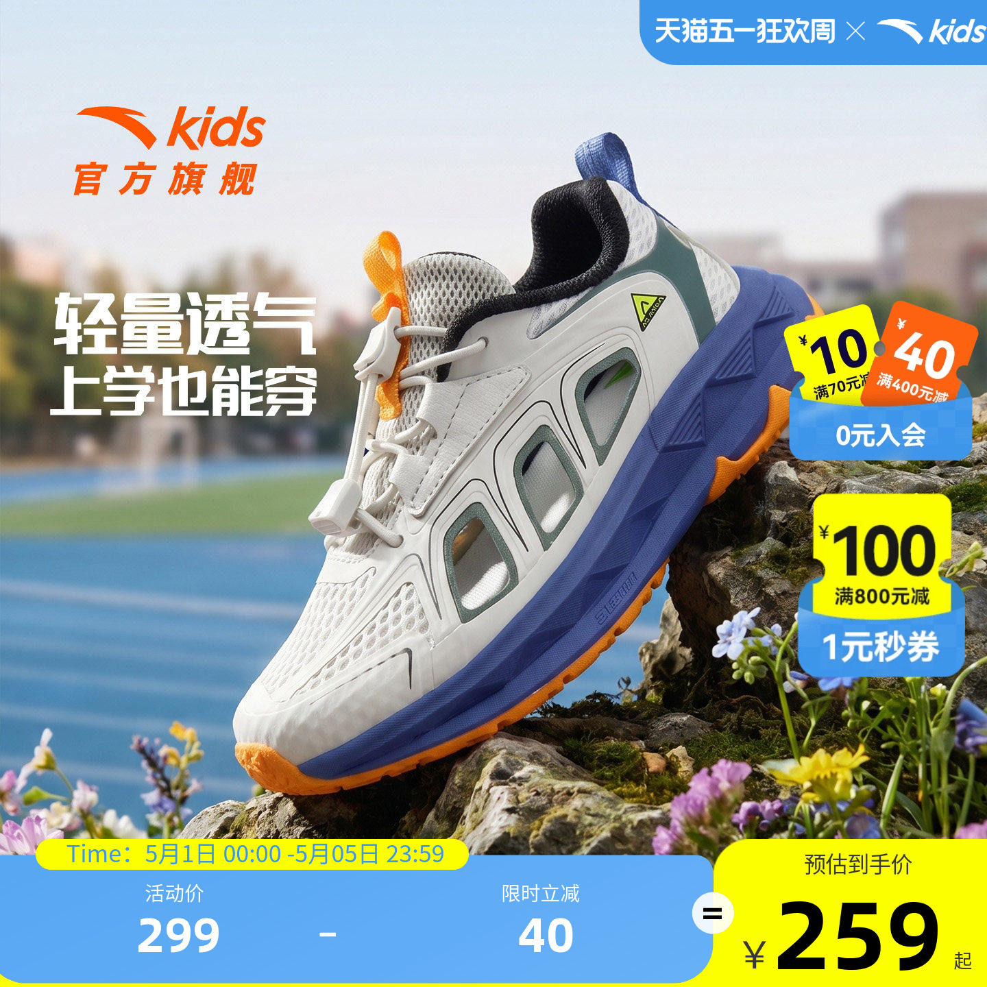 山行安踏儿童男小童框子鞋2026年夏新款犟弹男孩户外包头沙滩凉鞋