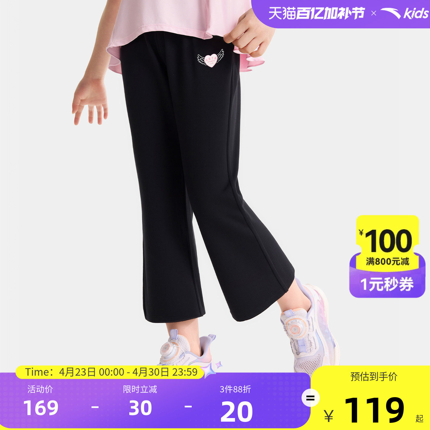 小马宝莉联名安踏儿童女小童针织运动长裤2026年夏季新款修身裤子