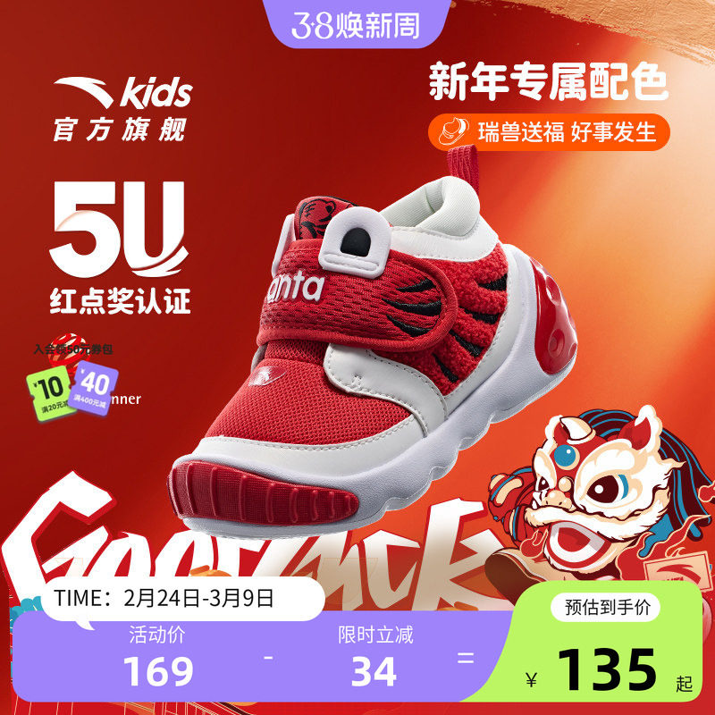 官方正品5U学步鞋安踏儿童婴童跑鞋防踢防滑婴幼童运动鞋