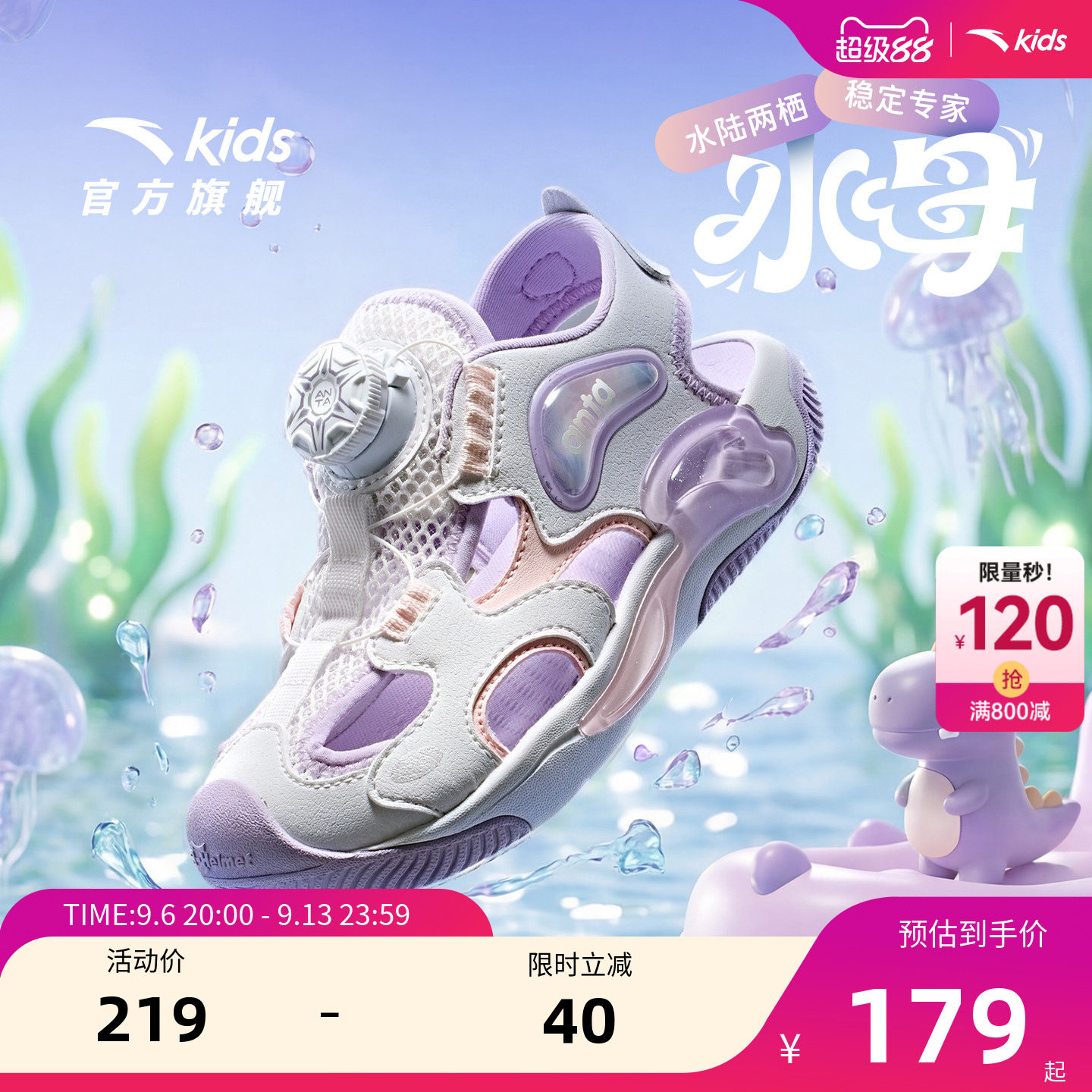 安踏儿童夏季女小童凉鞋沙滩鞋