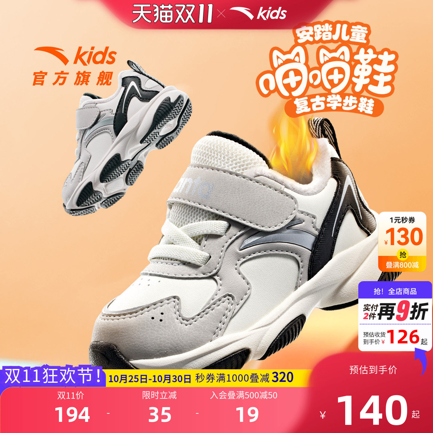 安踏儿童学步鞋二棉鞋加绒保暖