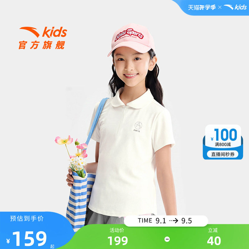 安踏儿童女大童短袖POLO衫