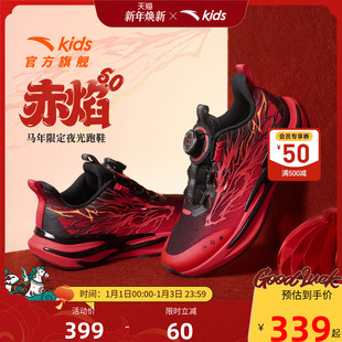 赤焰安踏儿童鞋夜光跑鞋男童2025冬季新款大童跑步鞋科技潮运动鞋