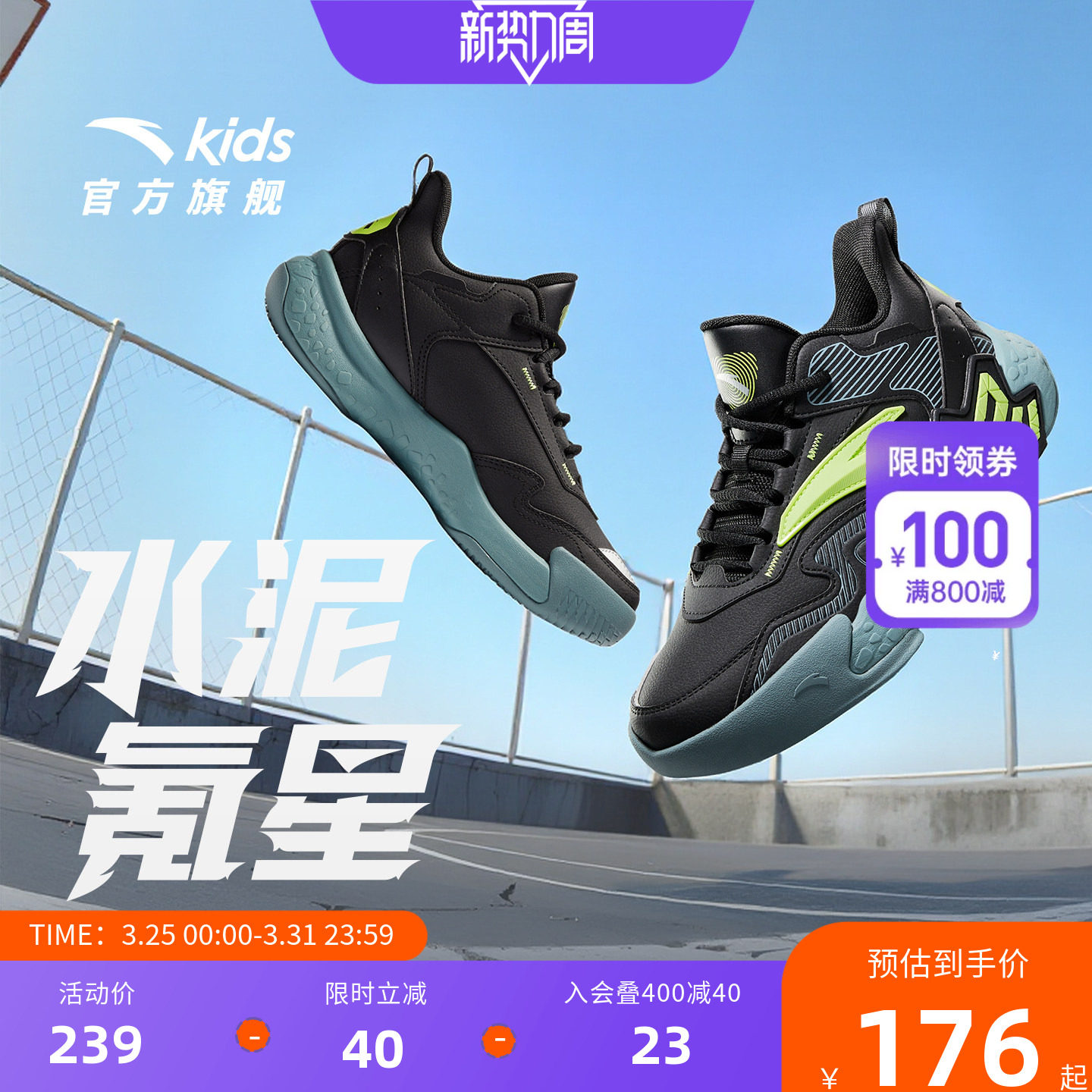 安踏儿童鞋男童篮球鞋舒适秋冬新款大童水泥男童运动球鞋耐磨鞋子