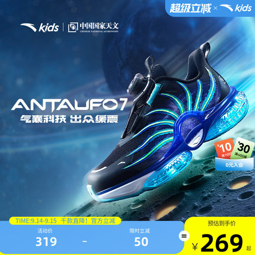 安踏儿童运动鞋UFO7跑鞋缓震