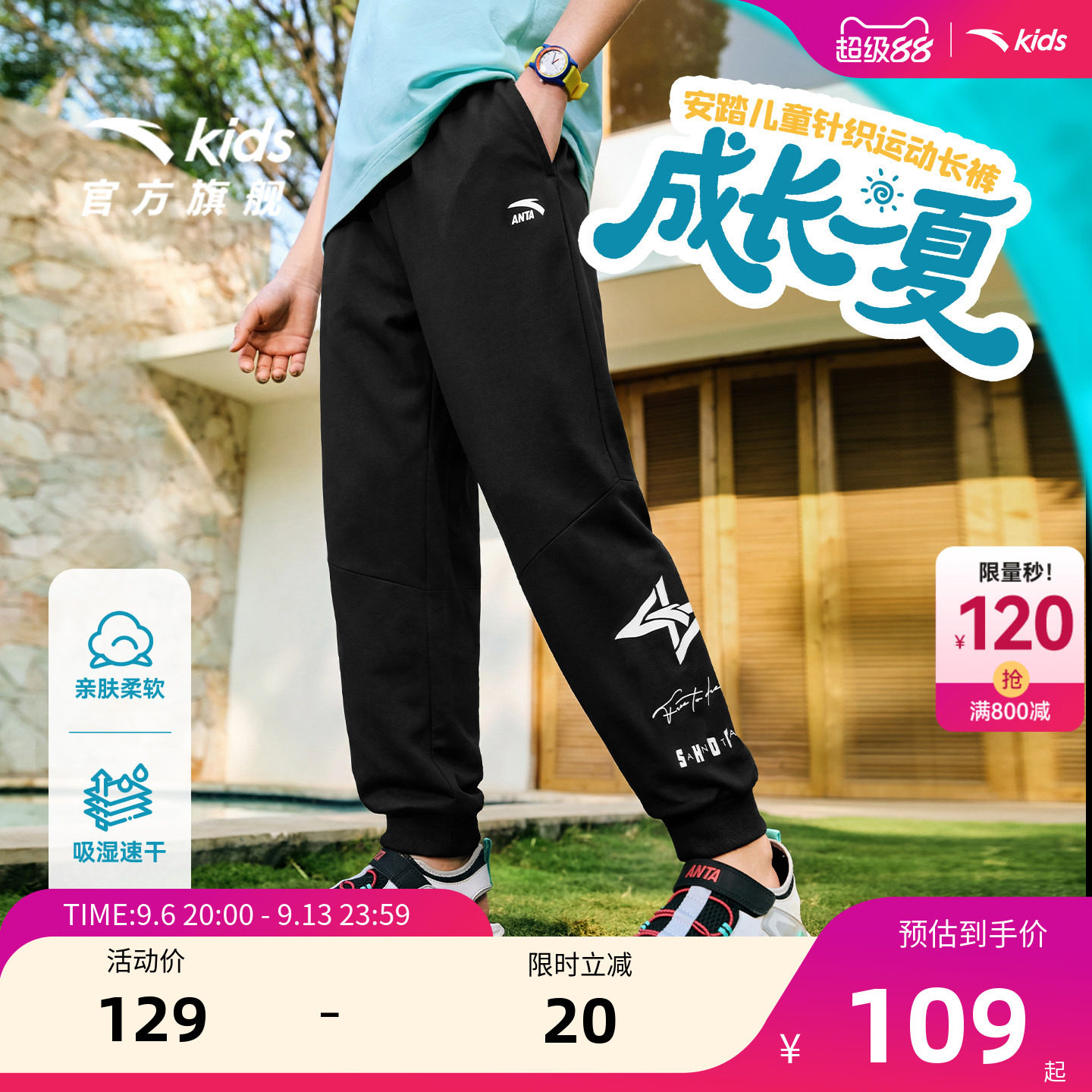 安踏男童薄款卫裤夏季透气运动裤