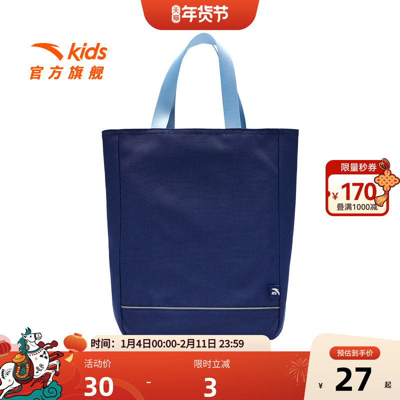 安踏儿童补习袋女生小学生三到六年级补习袋女童男童背包潮手提包,玩具/童车/益智/积木/模型,书包,淘宝优惠券,粉丝福利购,淘宝优惠卷