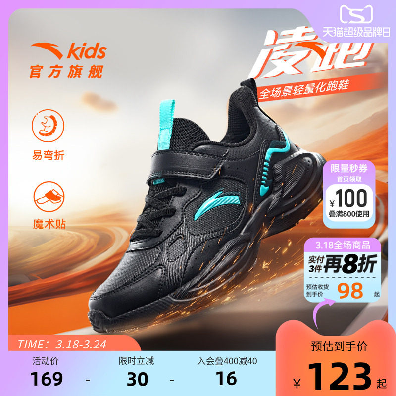 安踏儿童鞋男童运动鞋轻便耐脏26春季新款透气黑色中大童跑步鞋子