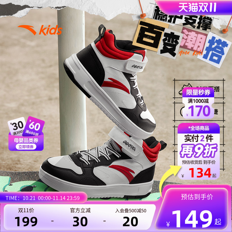 安踏儿童鞋男童高帮滑板鞋秋冬季皮面新款中大童运动鞋女童休闲鞋