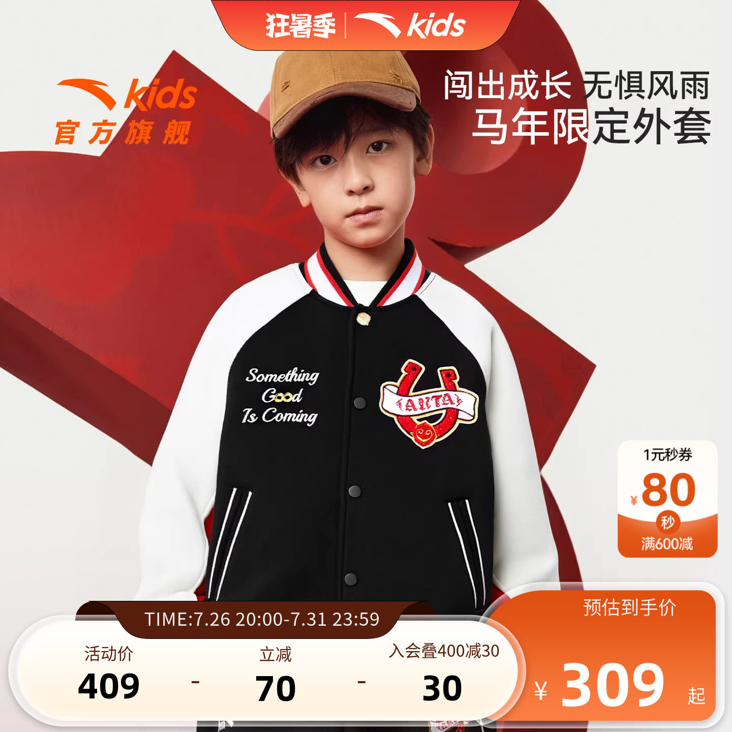 安踏儿童男大童棒球服外套