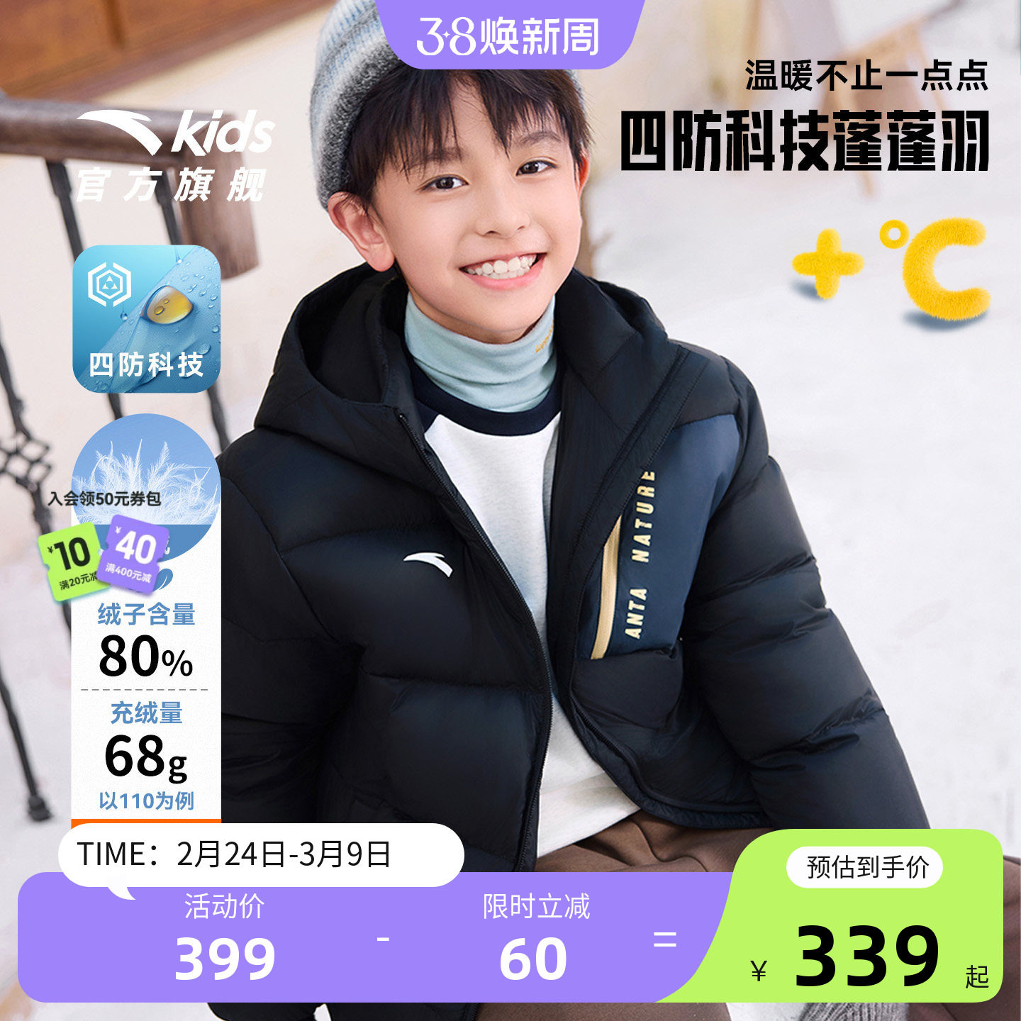 安踏儿童男童羽绒服2025冬款上新舒保暖抗寒中大童户外四防羽绒服