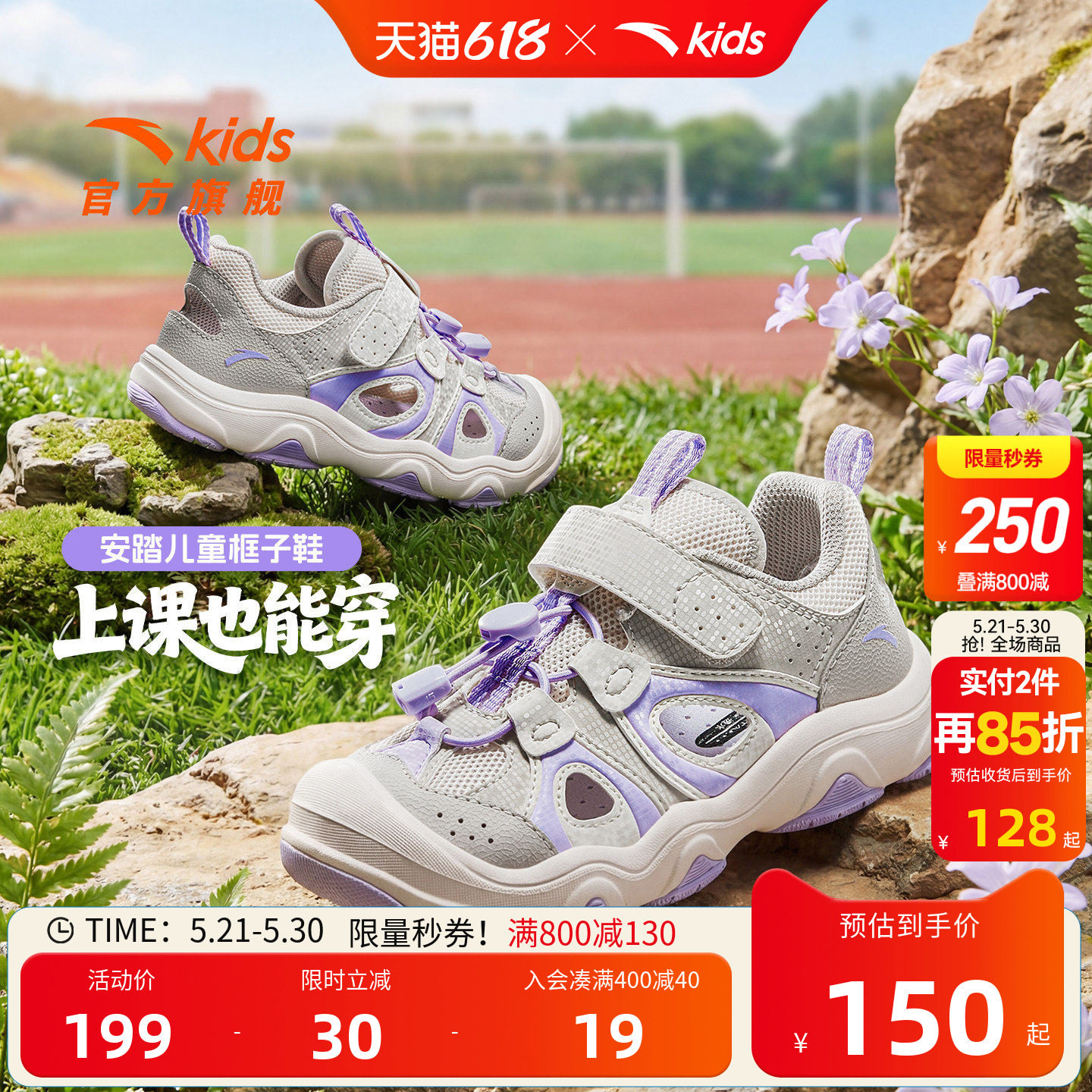 安踏儿童女小童框子鞋2026年夏季新款防滑沙滩凉鞋潮宝宝运动鞋
