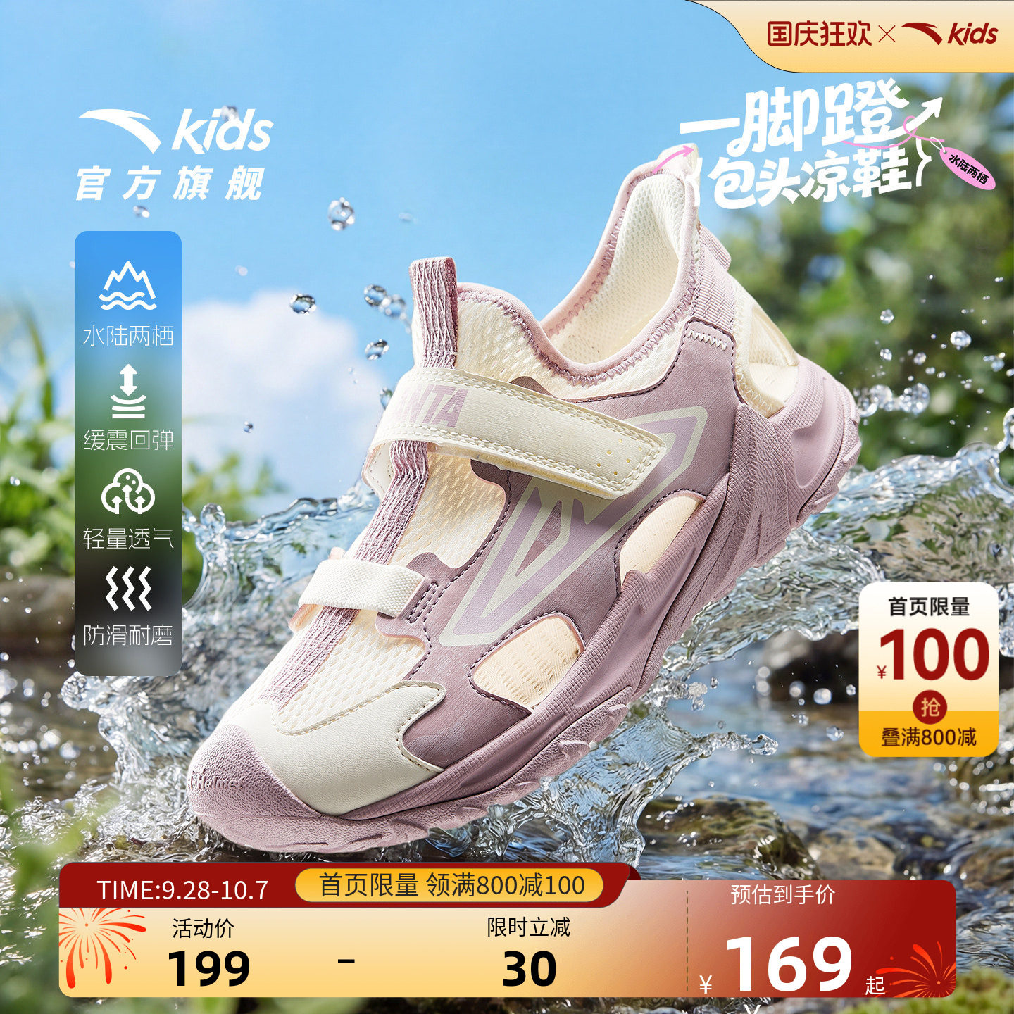 安踏儿童女大童沙滩鞋凉鞋