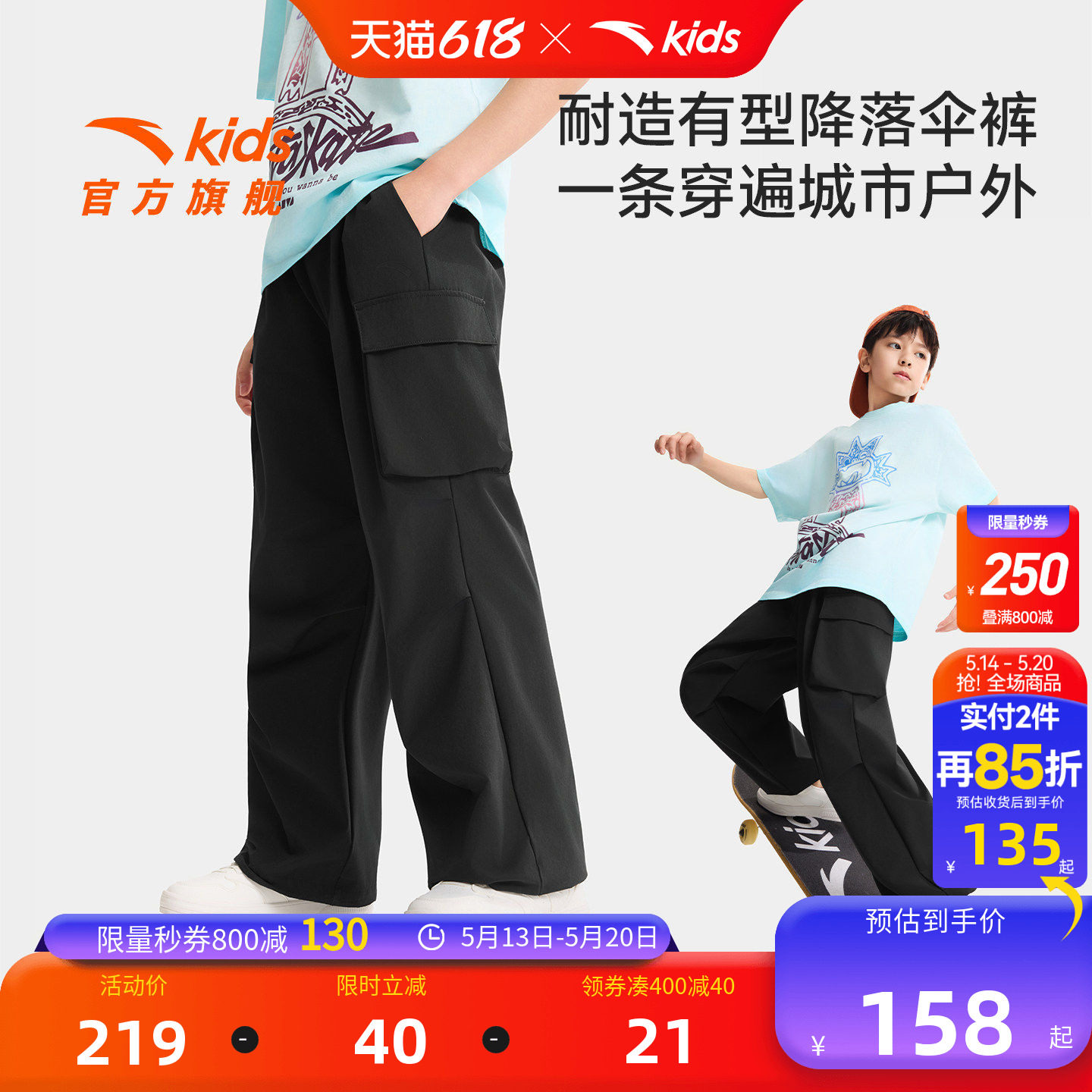 冰丝裤安踏儿童装男童防蚊裤子夏季薄款2026新款夏装运动工装长裤