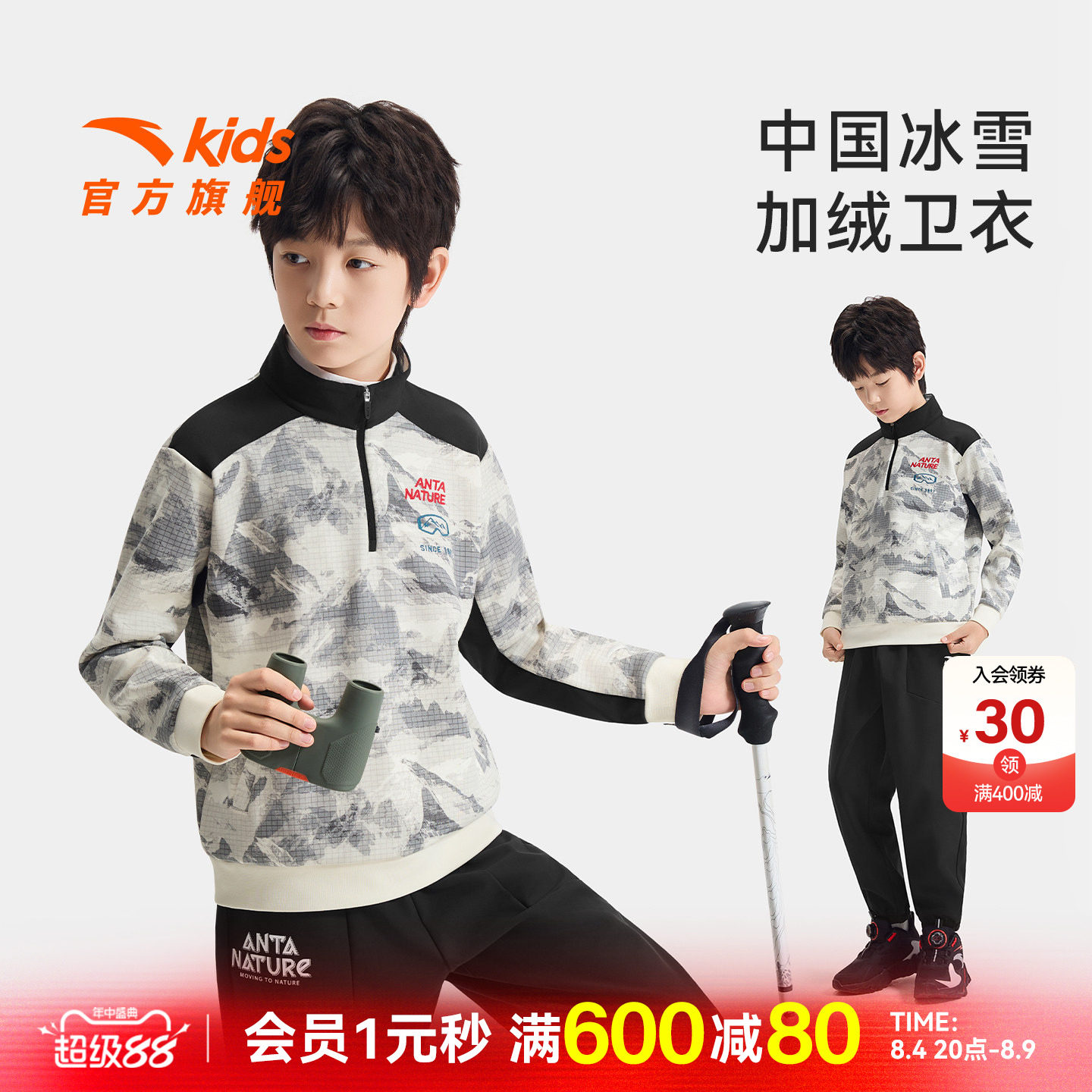 安踏儿童卫衣男童套头衫