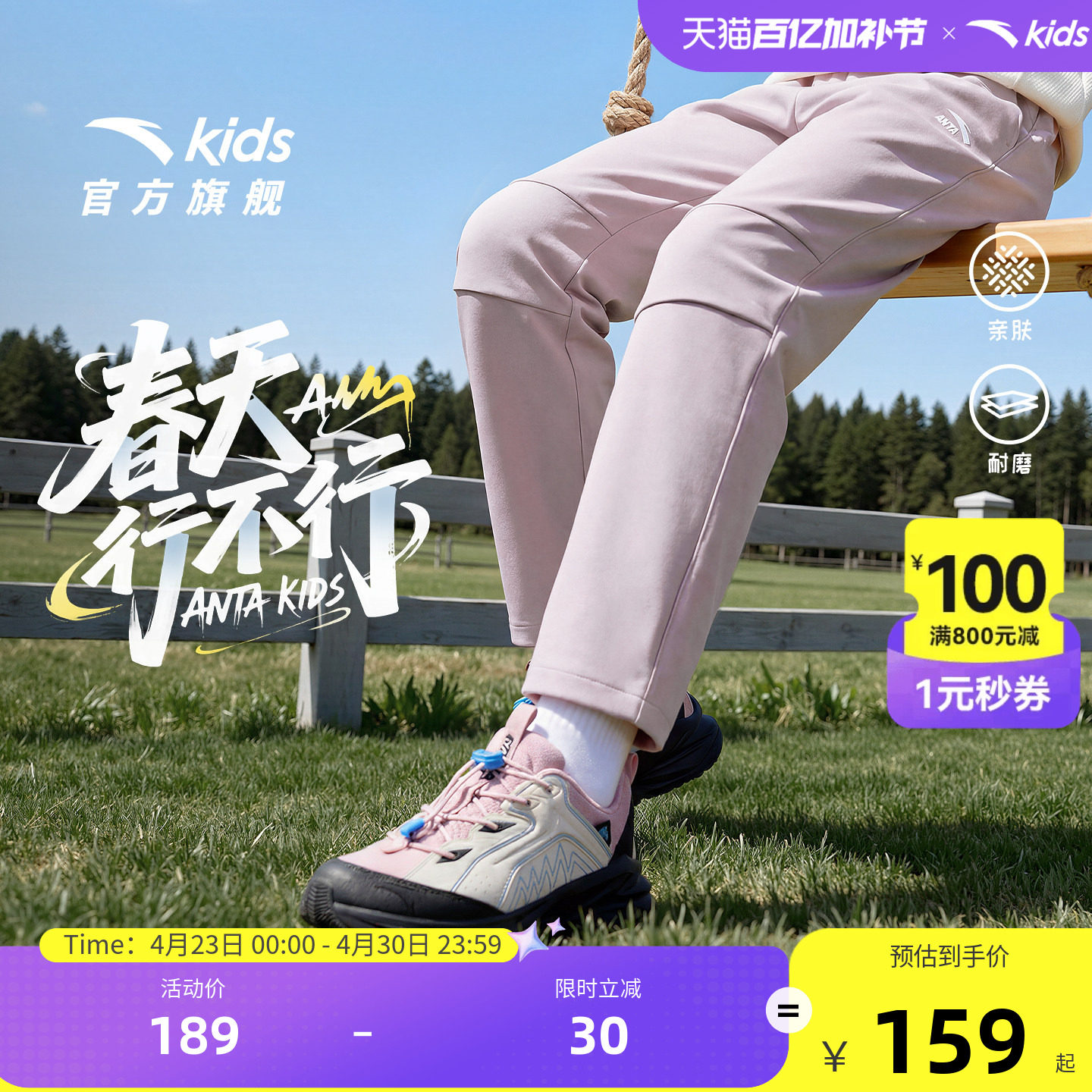 安踏儿童装女童裤子工装裤2026春季新款户外直筒运动裤长裤伞兵裤