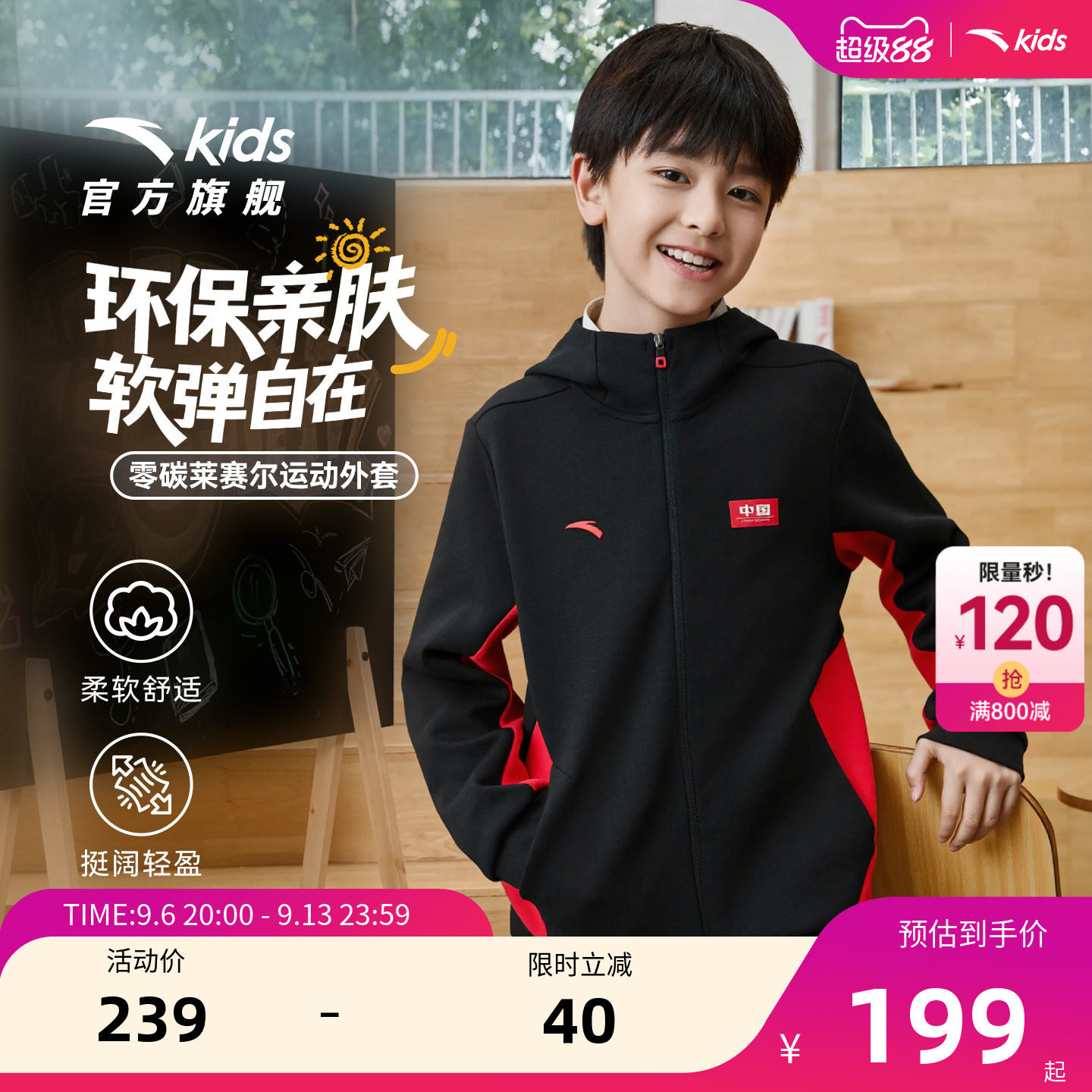 安踏儿童男童针织运动上衣