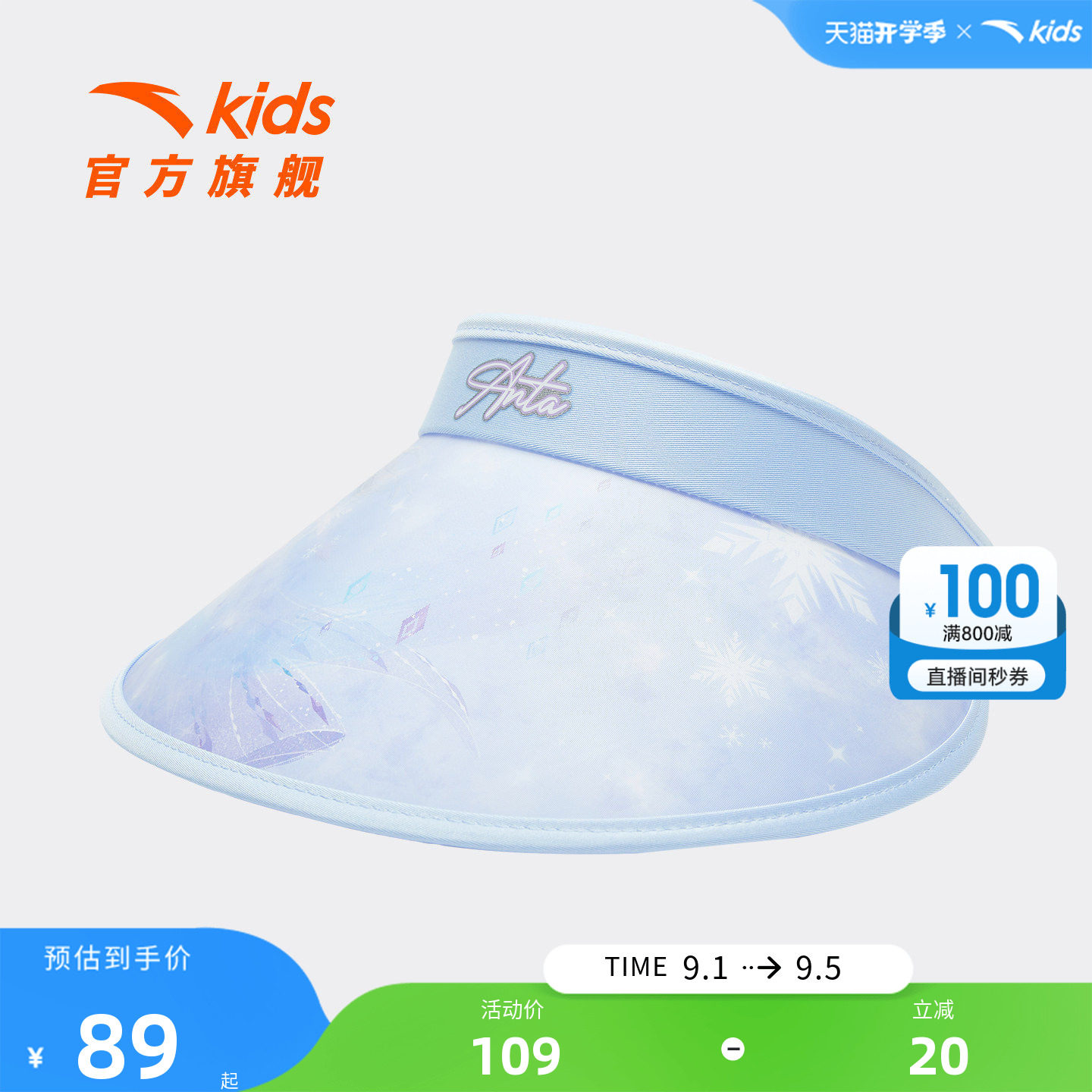 安踏儿童女小童空顶帽