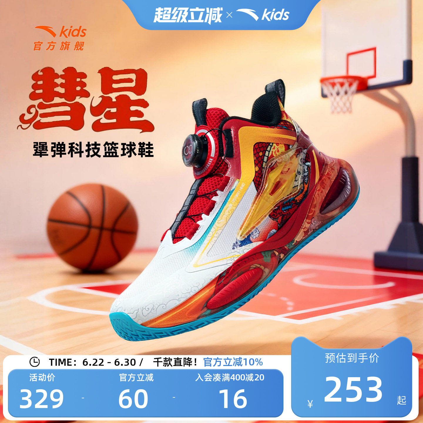 安踏儿童男大童篮球鞋