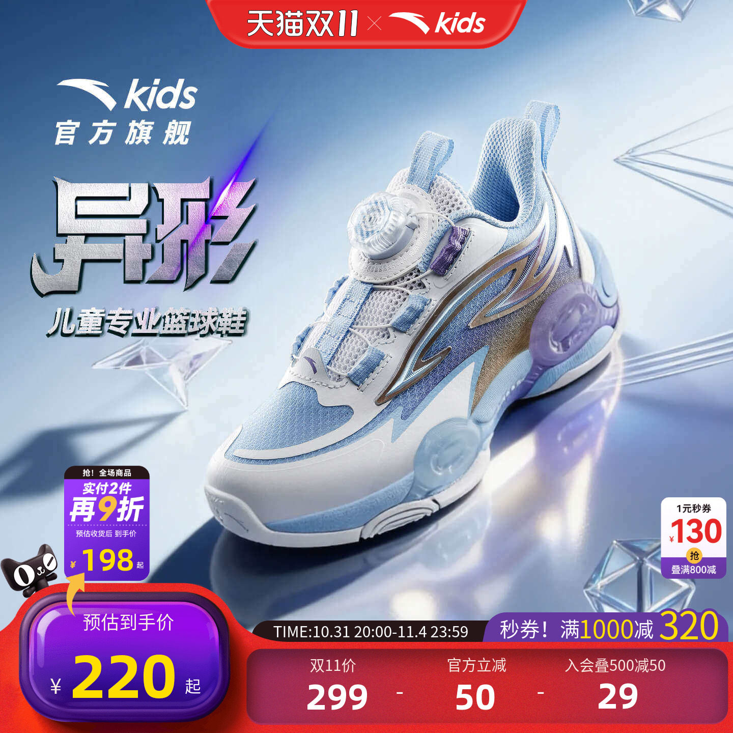 异形夏季款｜安踏儿童篮球鞋2026新款防滑耐磨小童中帮旋钮运动鞋