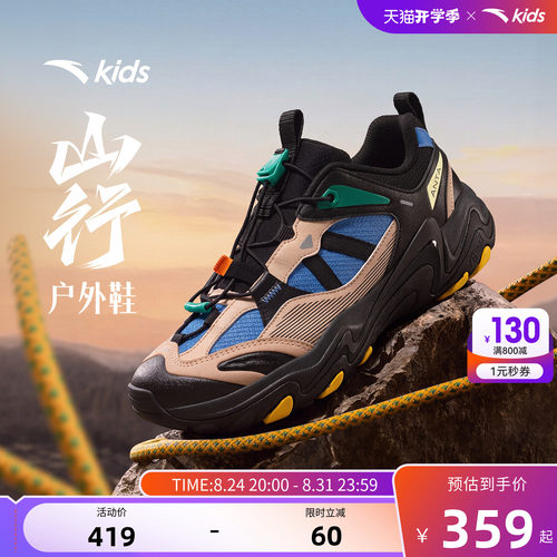 安踏儿童男大童徒步鞋