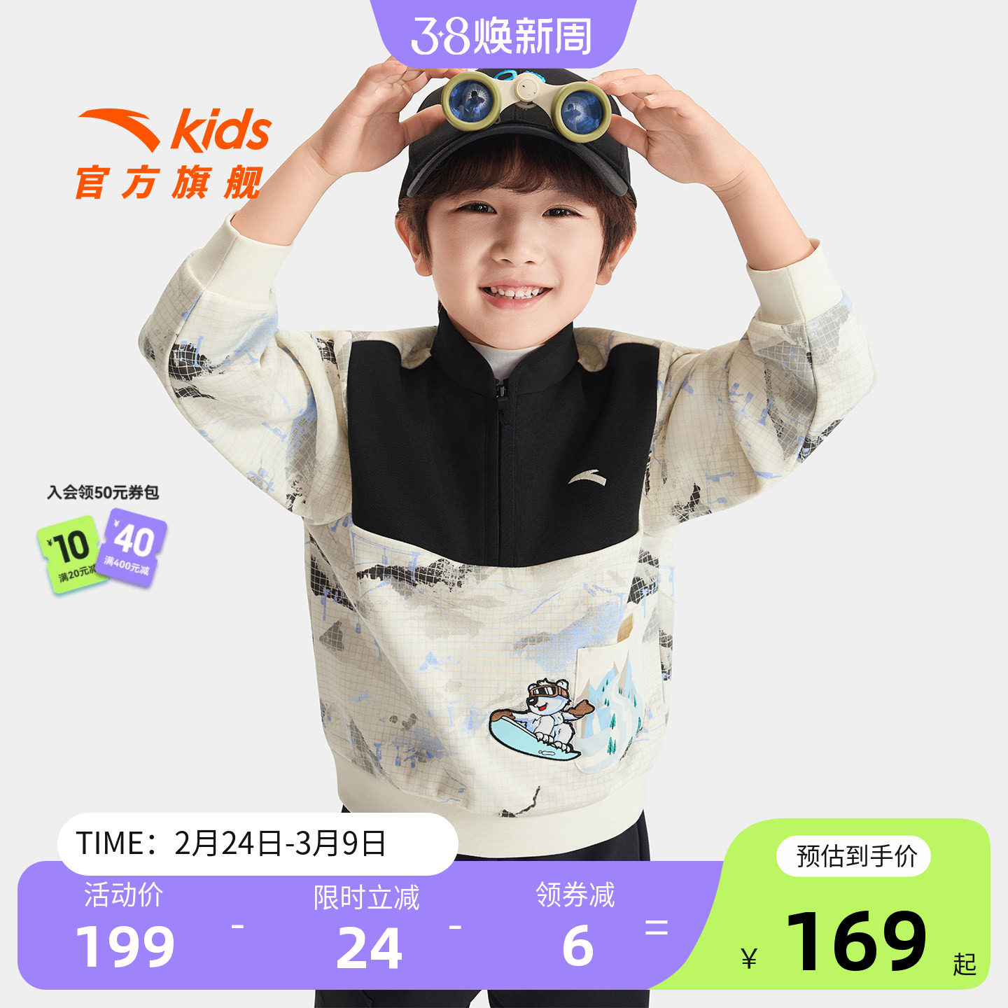 安踏儿童男小童针织套头衫2025秋冬款舒适保暖儿童纯棉加绒卫衣潮