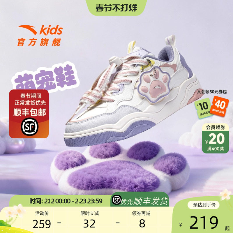 萌宠鞋丨安踏儿童运动鞋女童板鞋2026春季低帮耐磨滑板鞋小白鞋