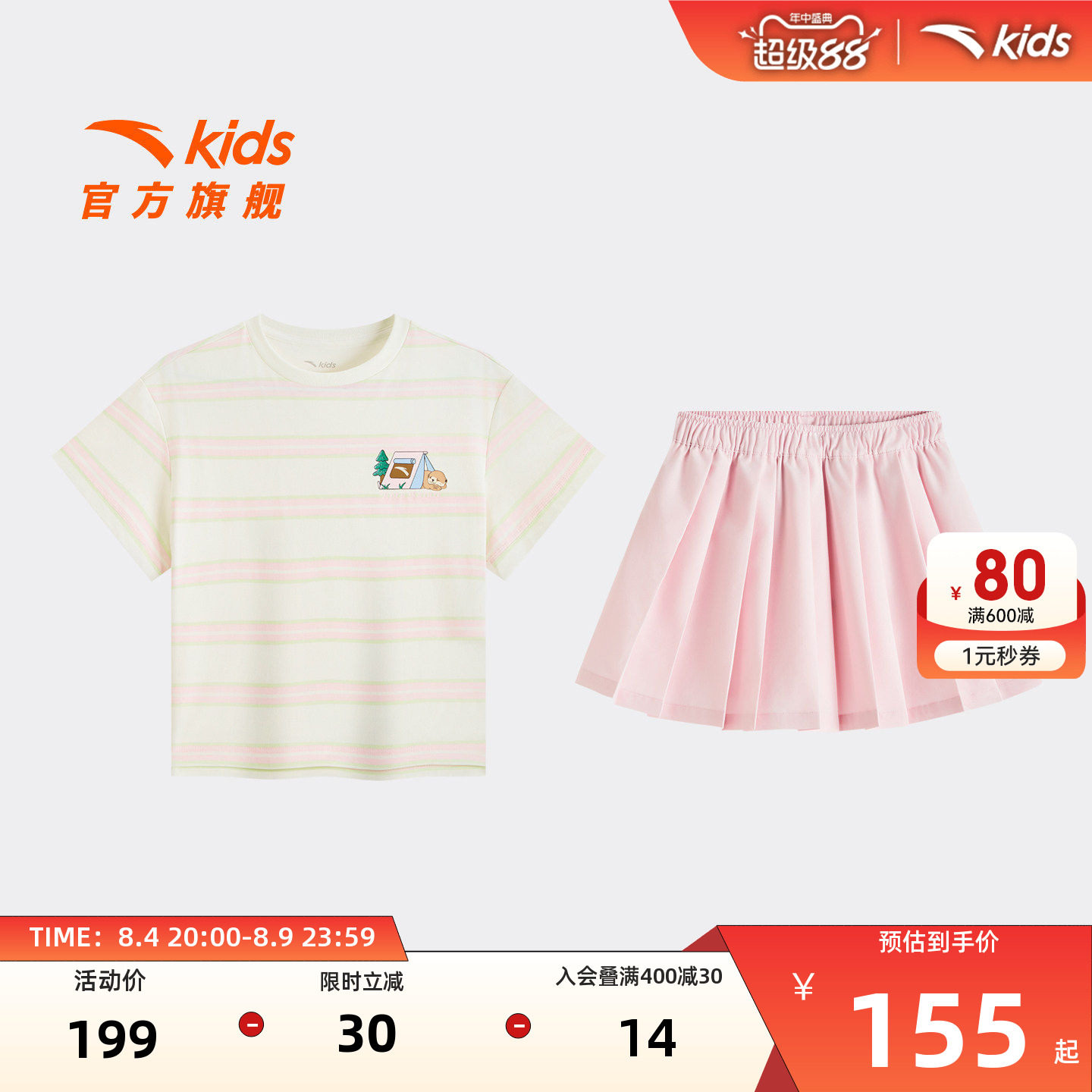 安踏儿童女小童运动套装