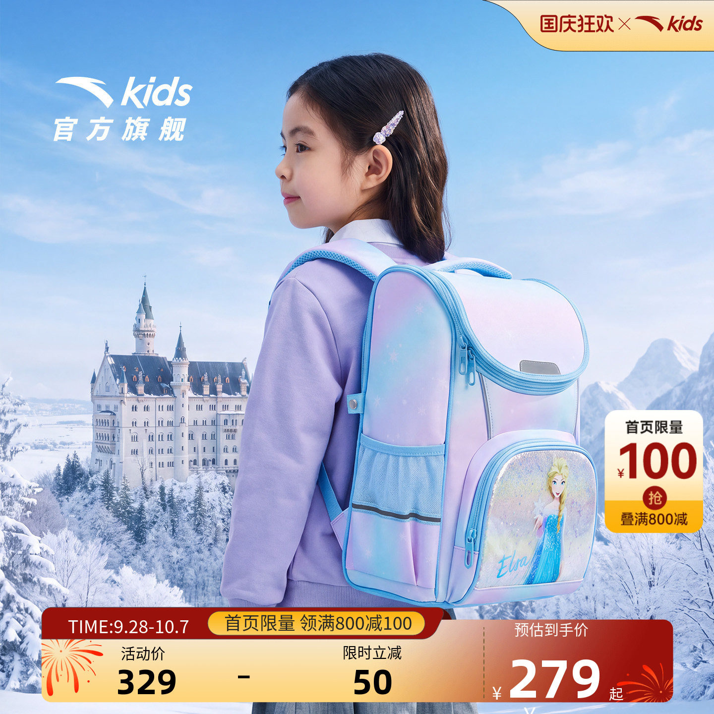 安踏儿童女大童双肩背包