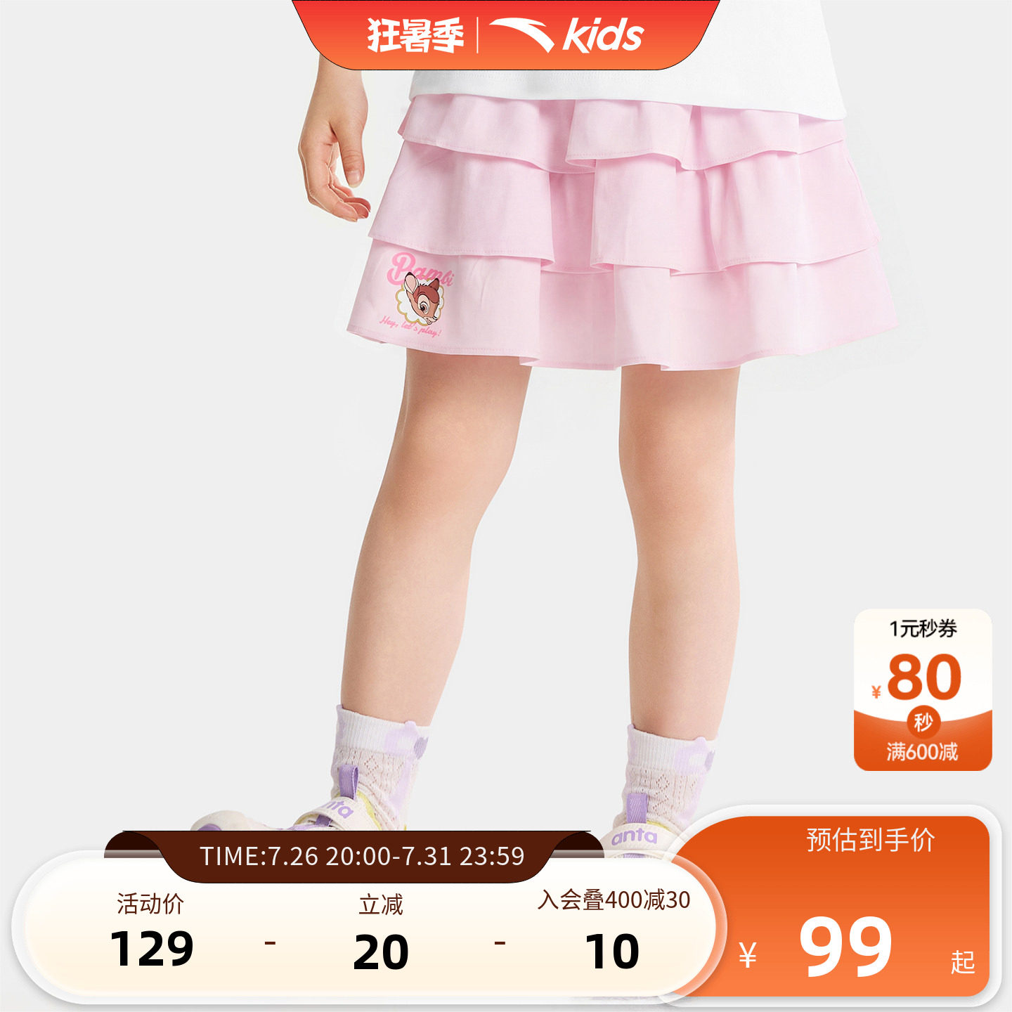 安踏儿童女小童运动短裙