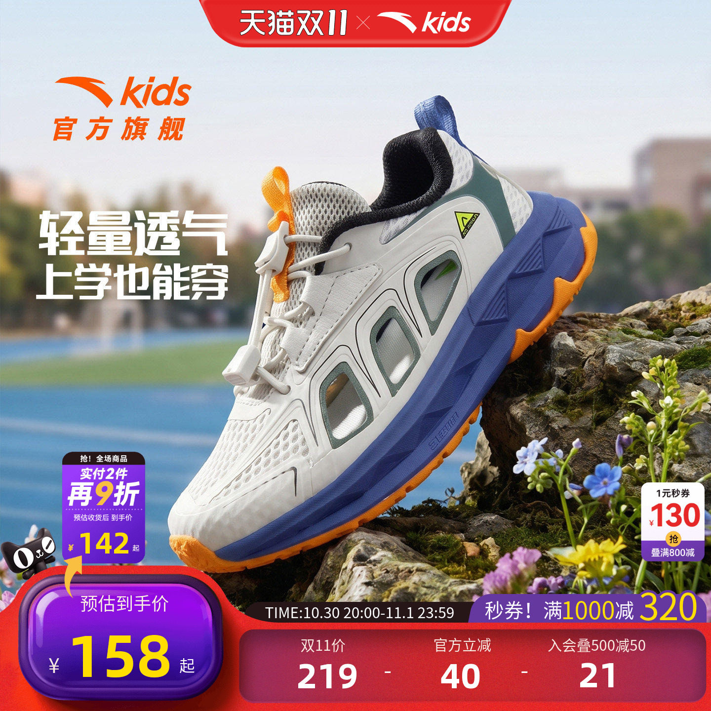 安踏儿童男小童框子鞋运动凉鞋