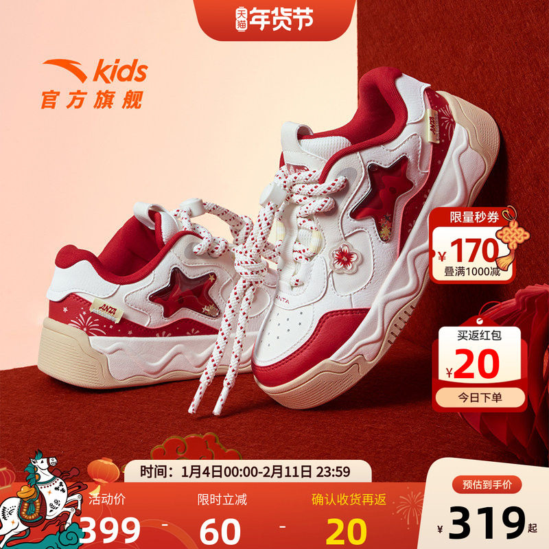 奶昔2新年款安踏儿童女大童板鞋2026新款上新耐磨女孩时尚潮流款,童鞋/婴儿鞋/亲子鞋,板鞋,淘宝优惠券,粉丝福利购,淘宝优惠卷