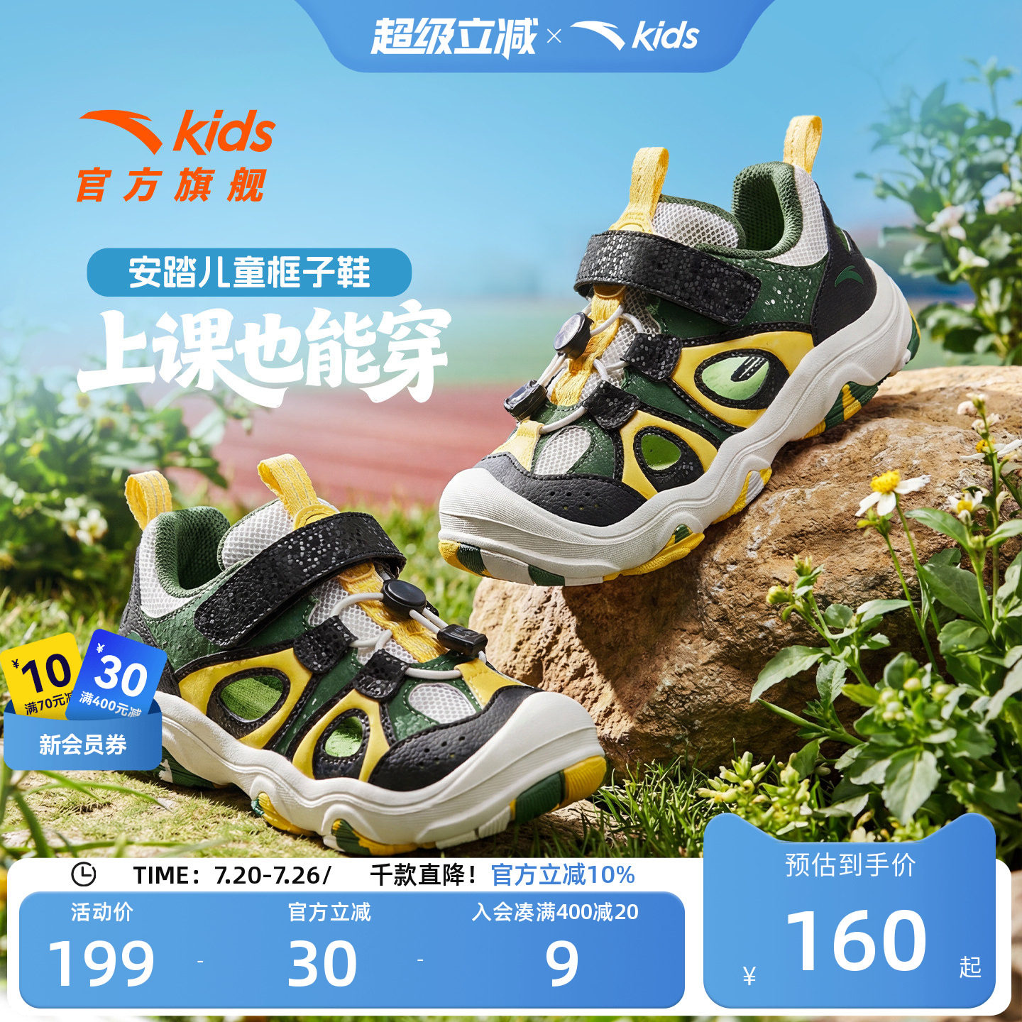 安踏儿童男小童框子鞋
