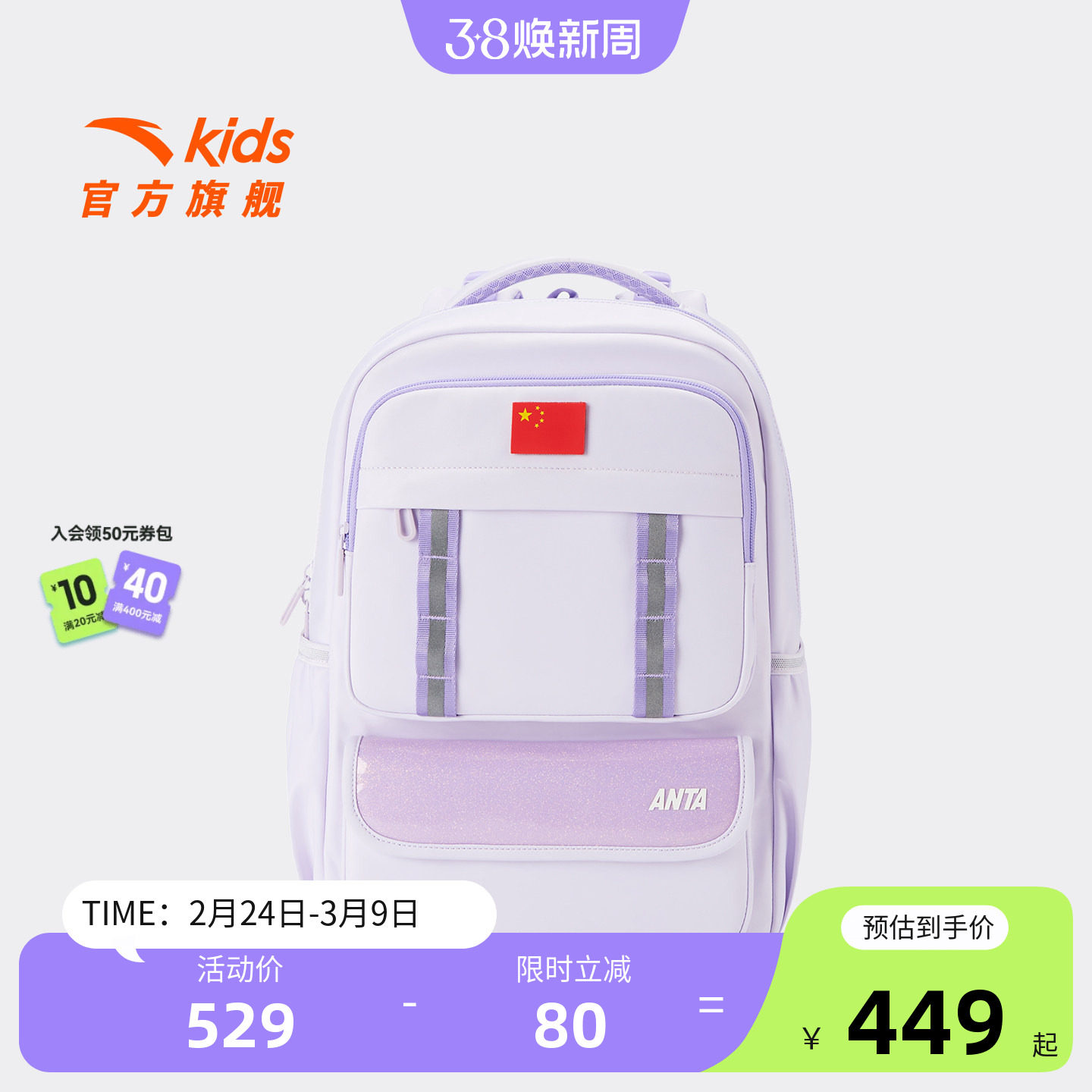 安踏儿童男女童双肩背包+附袋2026新款大容量小学生减负防水书包