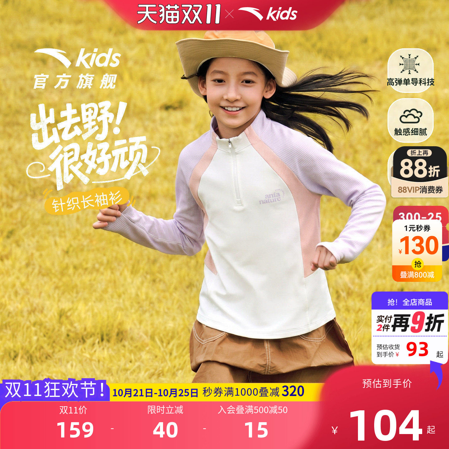 安踏儿童女童速干长袖T恤上衣