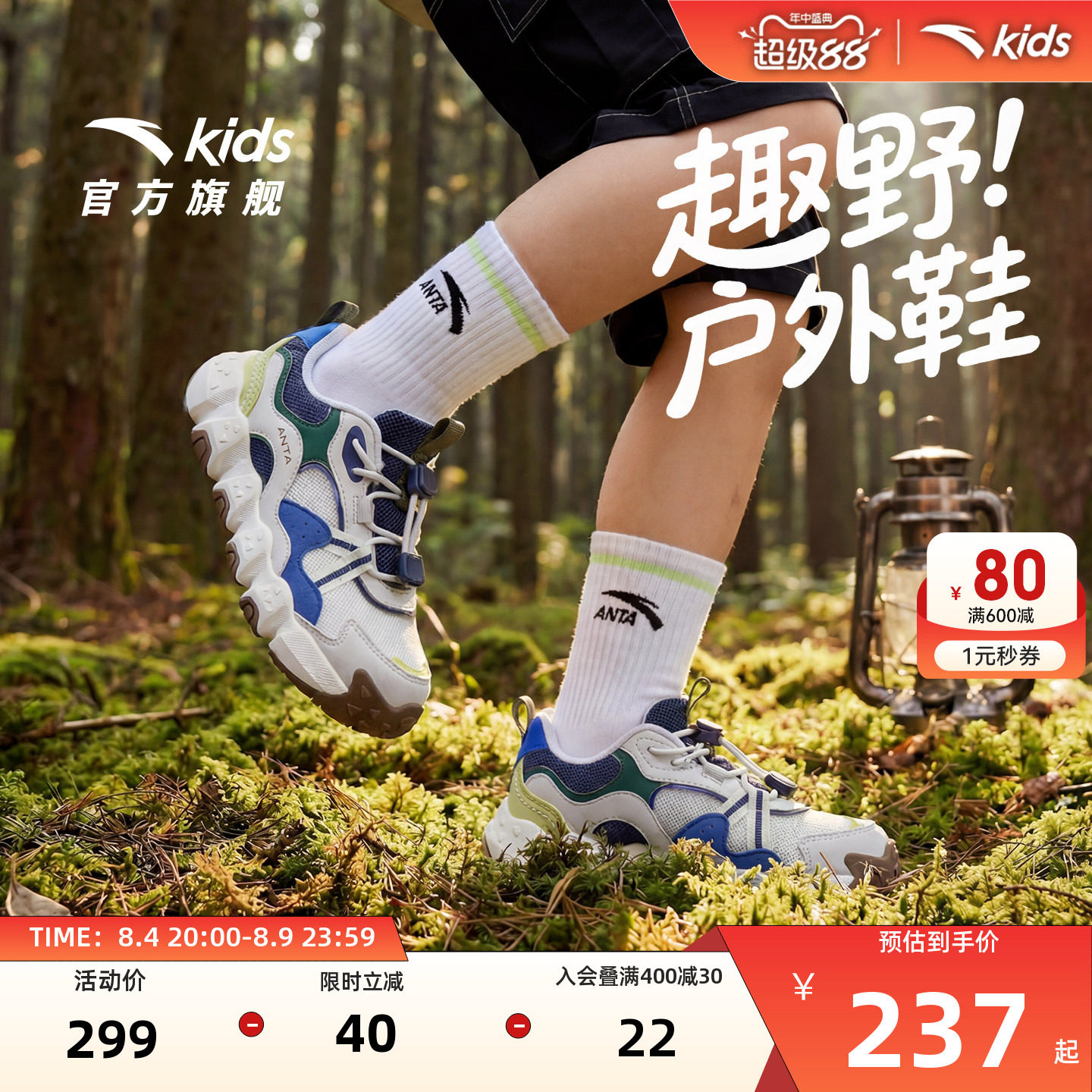 安踏儿童男小童徒步鞋