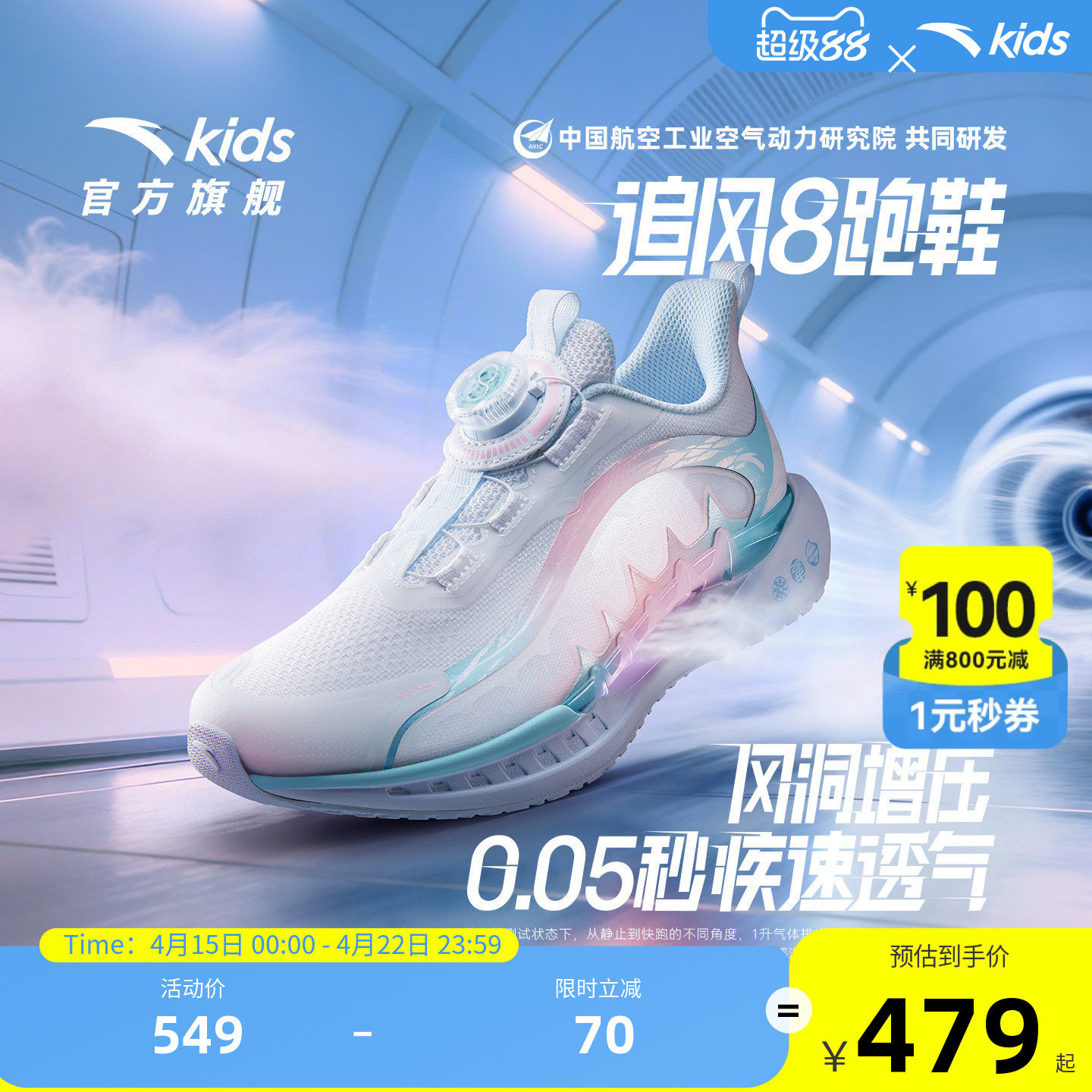 安踏童鞋追风8儿童运动鞋女大童跑鞋2026年夏季新款跑步旋钮透气