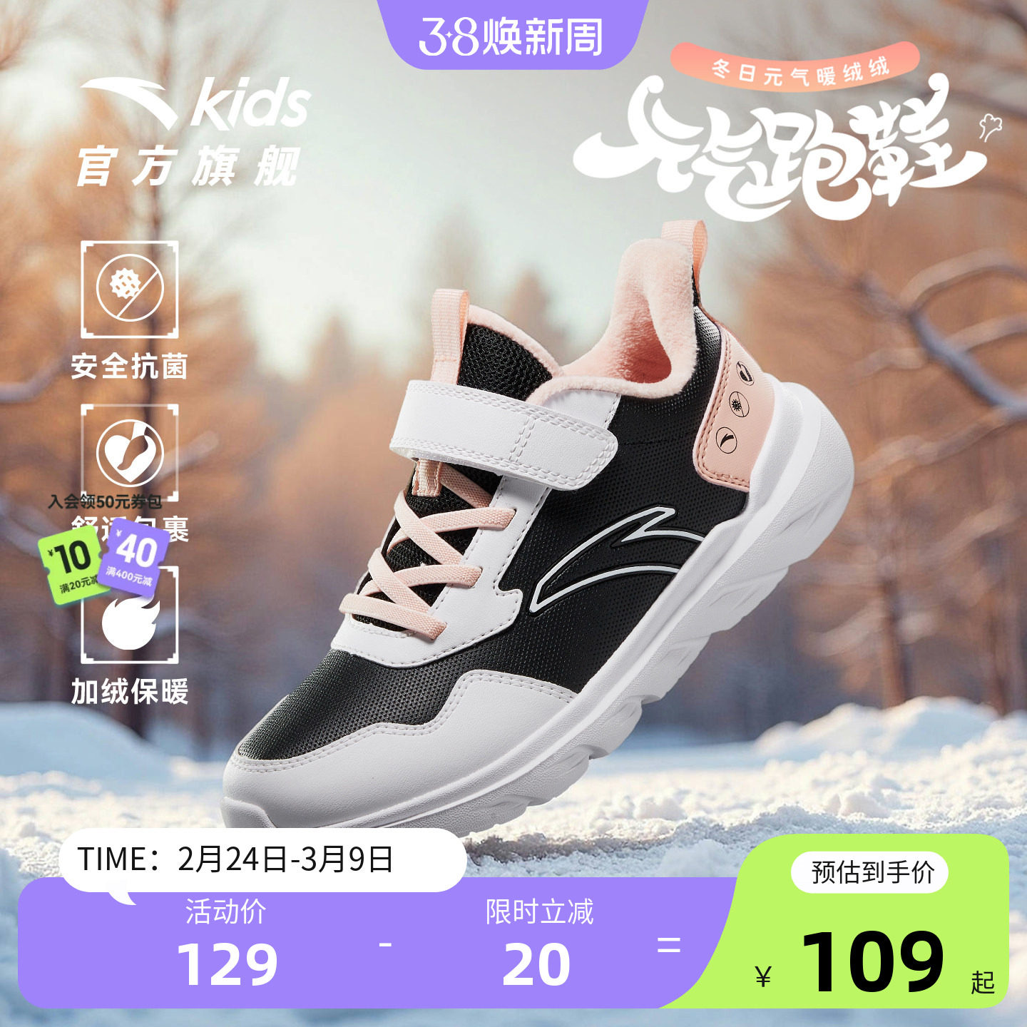 安踏儿童棉鞋运动鞋女童鞋子2025新款冬季大童加绒跑步鞋学生轻便