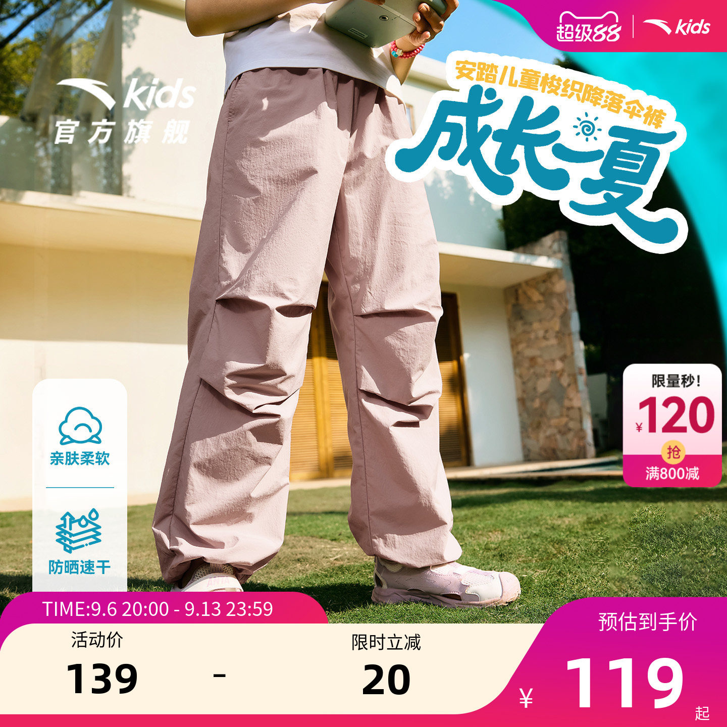 安踏儿童小冰裤夏防晒凉感直筒裤