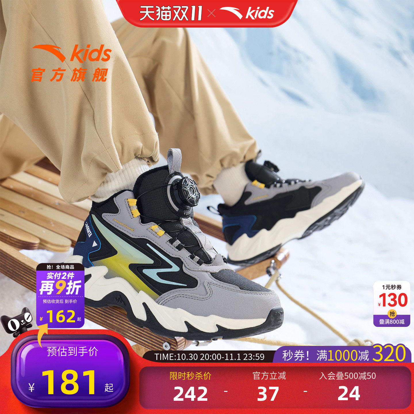 安踏儿童男童棉鞋加绒加厚保暖运动鞋二棉鞋冬季大童雪地靴童鞋