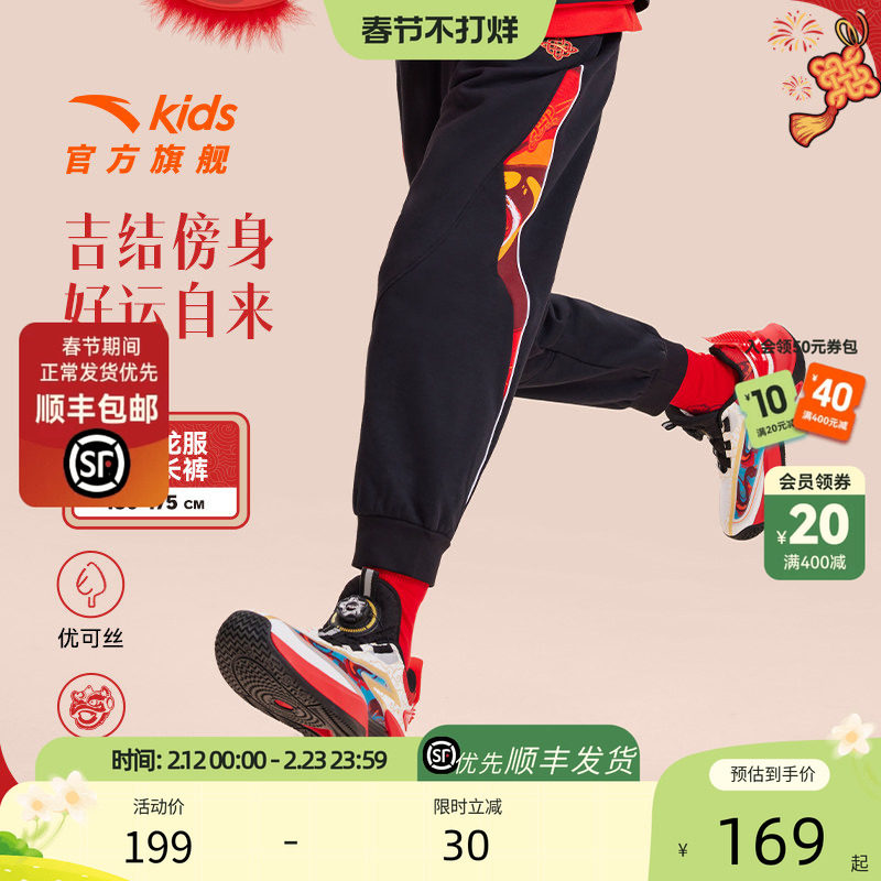 【新年款·姜暖绒发热抗菌】安踏男童加绒加厚裤子长裤卫裤运动裤