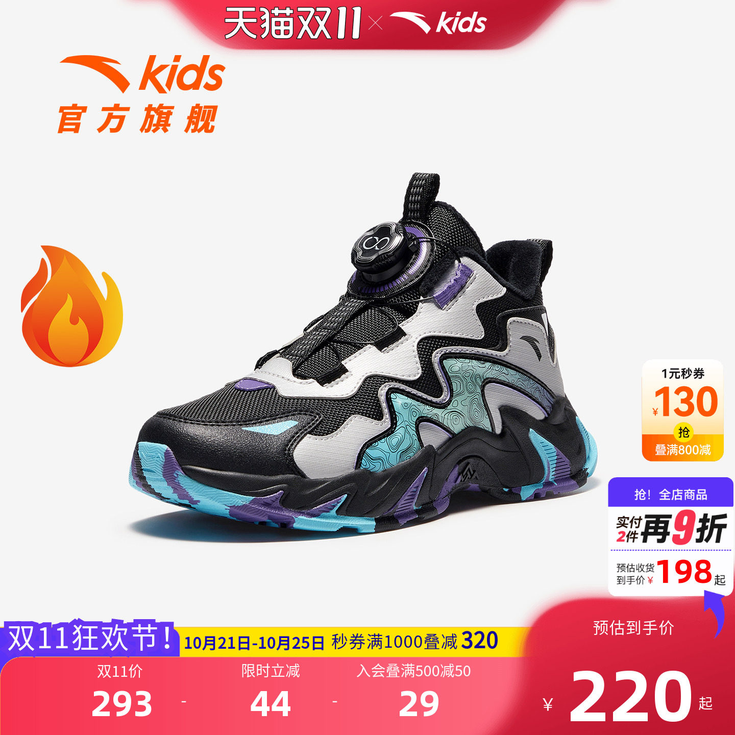 安踏儿童男大童棉鞋加绒保暖