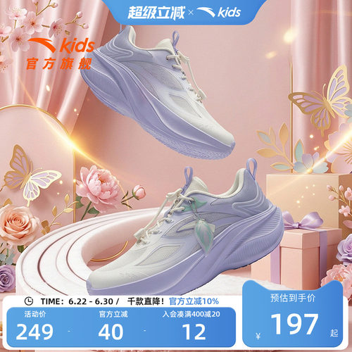 安踏儿童叶子女童跑鞋