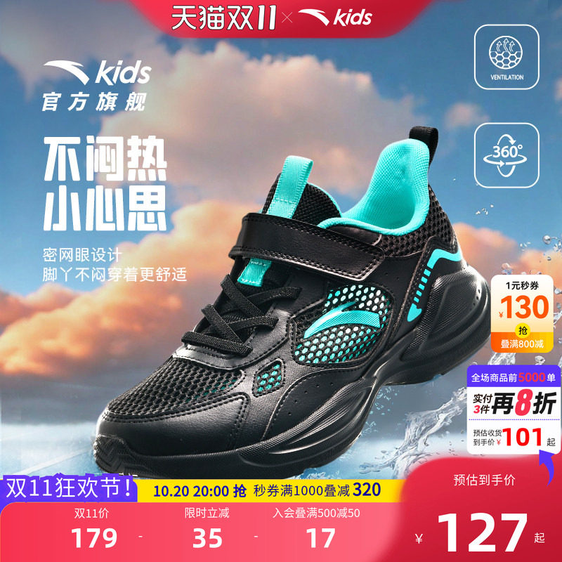 安踏儿童鞋男童运动鞋2026夏季新款网面透气中大童易弯折跑步鞋子