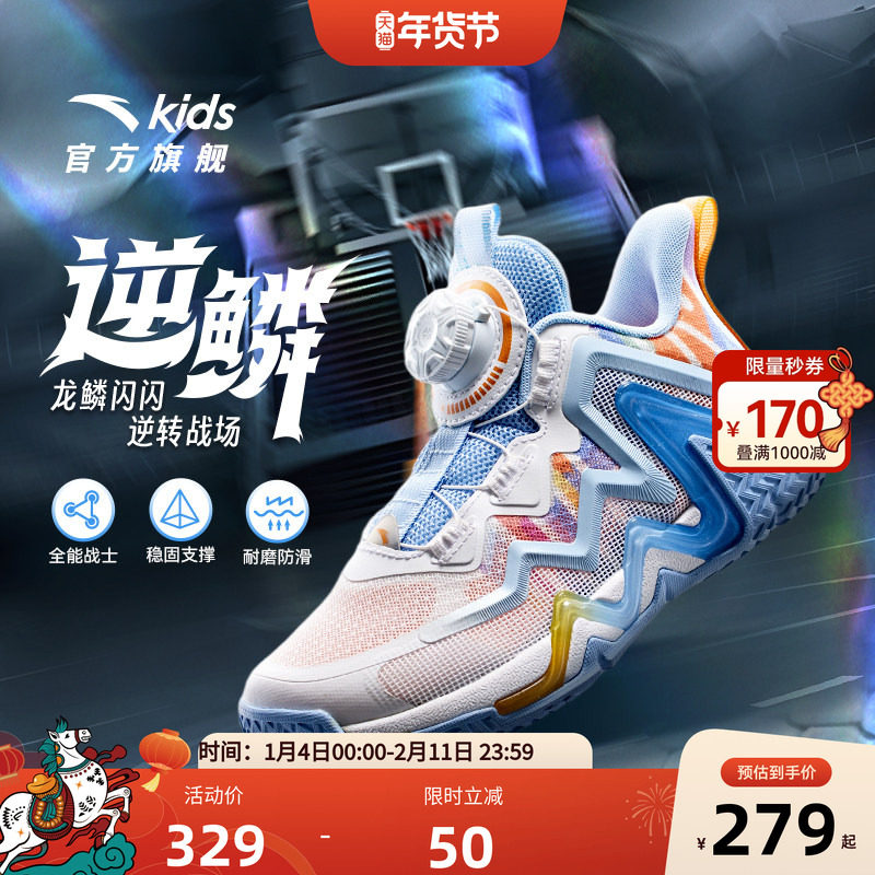 逆鳞安踏儿童男大童少儿专业篮球鞋青少年大童秋冬新款运动鞋童鞋